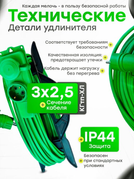 Удлинитель силовой садовый морозостойкий строительный 10 метров 2 розетки КГтп-ХЛ 3х2,5