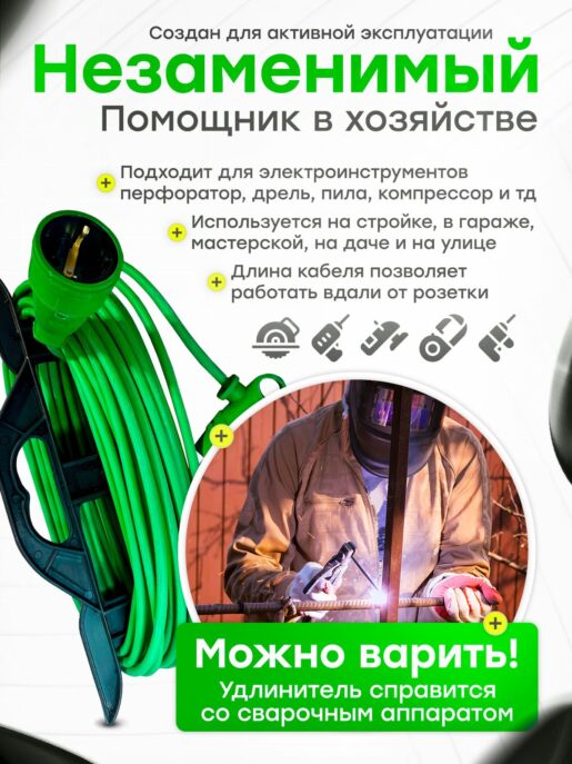 Удлинитель силовой садовый уличный морозостойкий строительный 30 метров КГтп-ХЛ 3х2,5
