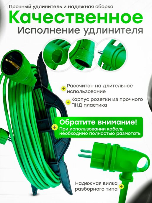 Удлинитель силовой садовый уличный морозостойкий строительный 30 метров КГтп-ХЛ 3х2,5