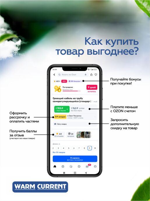 Саморегулирующийся греющий кабель на трубу 16вт/метр 250 метров бухта (на отрез)