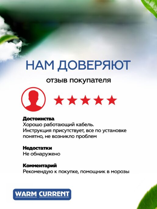 Саморегулирующийся греющий кабель на трубу 16вт/метр 250 метров бухта (на отрез)