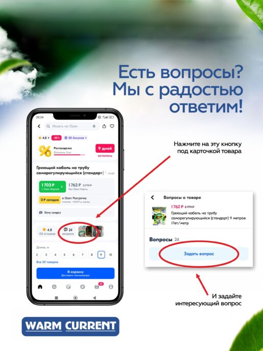 Саморегулирующийся греющий кабель на трубу 16вт/метр 250 метров бухта (на отрез)