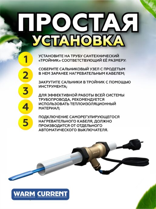 Саморегулирующийся греющий кабель в трубу с технической водой (не питьевой. эко) 30 метров 10вт