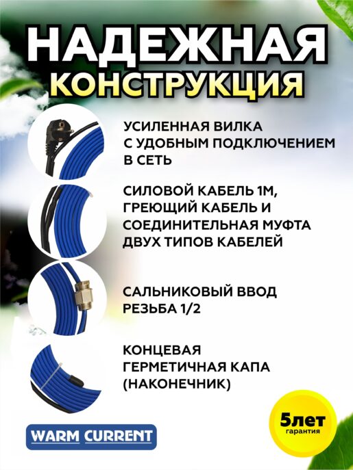 Саморегулирующийся греющий кабель в трубу с технической водой (не питьевой. эко) 30 метров 10вт