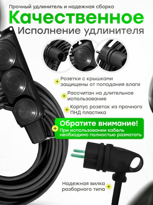 Удлинитель силовой строительный садовый 3 розетки 25 метров КГтп 2х0.75