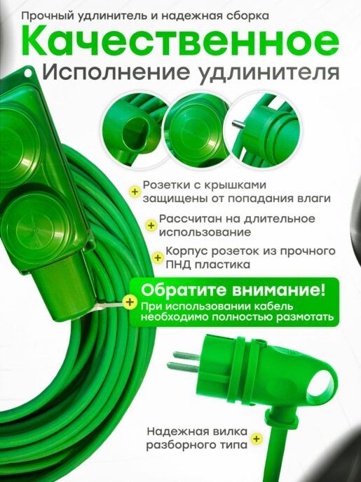 Удлинитель силовой строительный садовый 2 розетки 20 метров КГтп 2х0.75