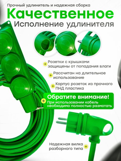 Удлинитель силовой строительный садовый 3 розетки 40 метров КГтп 2х0.75