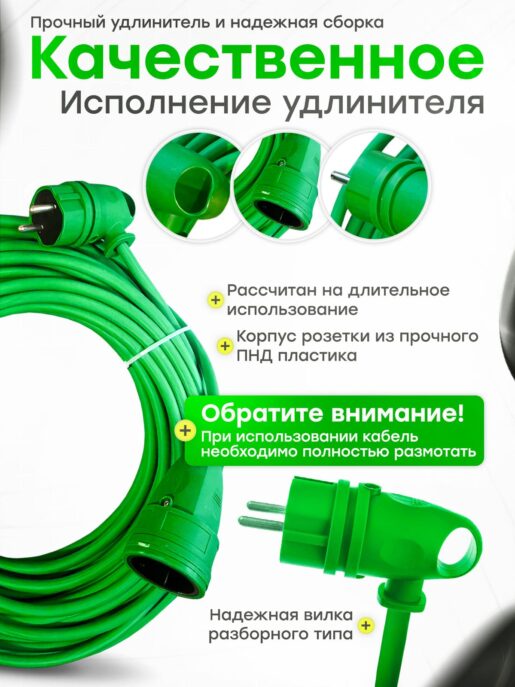 Удлинитель силовой строительный садовый с 1 розеткой 15 метров КГтп 2х0.75