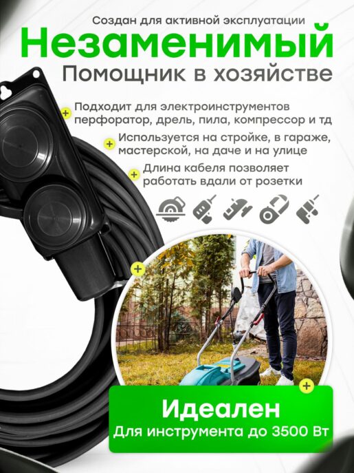 Удлинитель силовой строительный садовый 2 розетки 15 метров КГтп 2х1.5