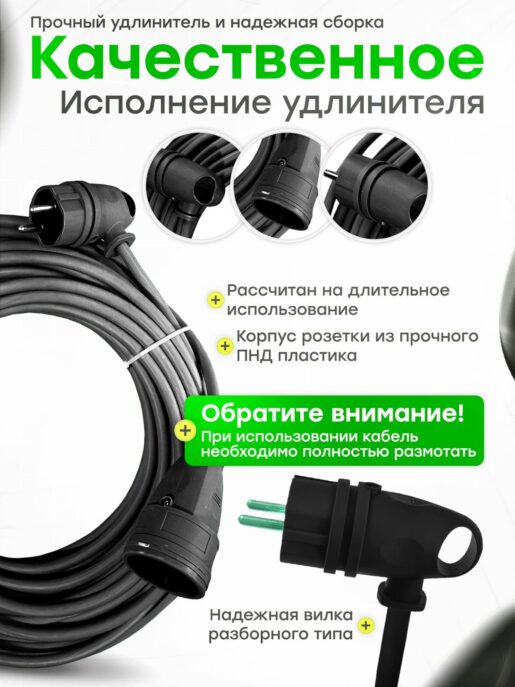 Удлинитель силовой строительный садовый с 1 розеткой 15 метров КГтп 2х1.5