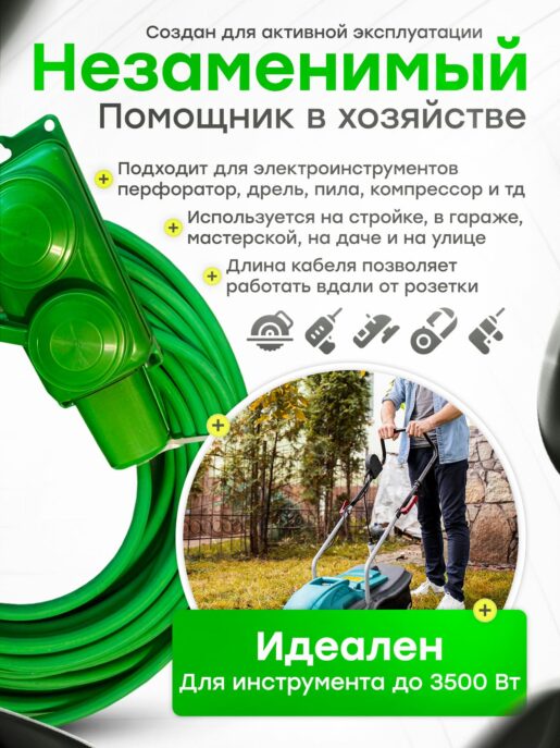Удлинитель силовой строительный садовый 2 розетки 5 метров КГтп 2х1.5