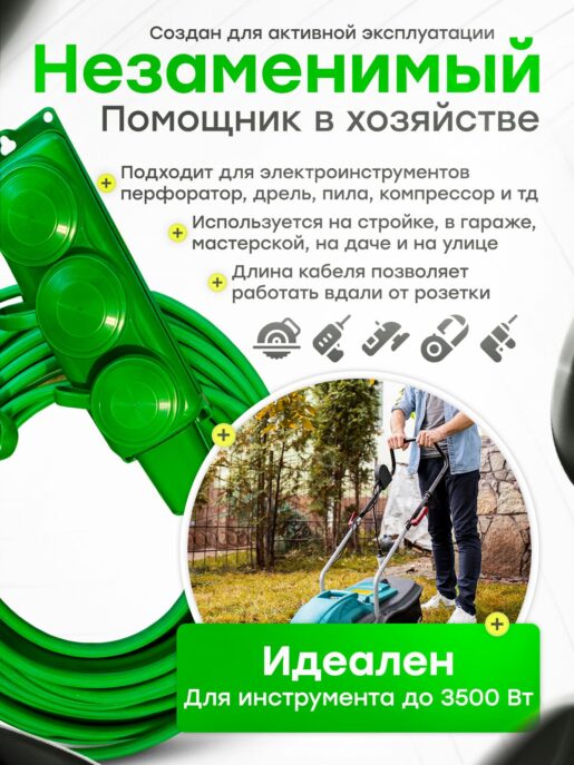 Удлинитель силовой строительный садовый 3 розетки 20 метров КГтп 2х1.5