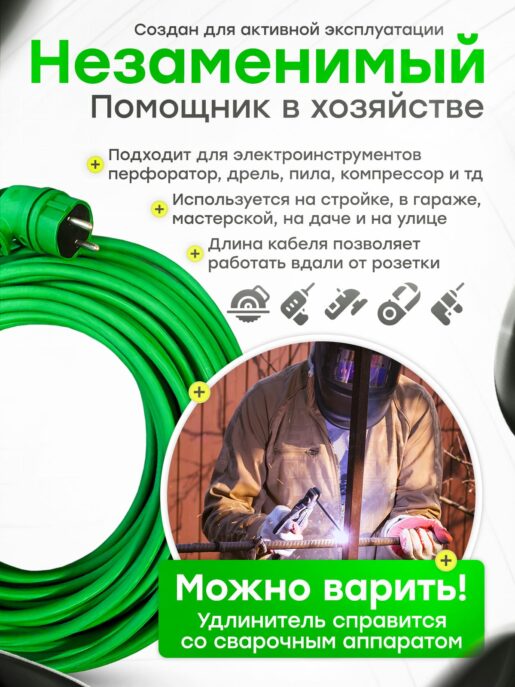 Удлинитель силовой строительный садовый с 1 розеткой 7 метров КГтп 2х2.5