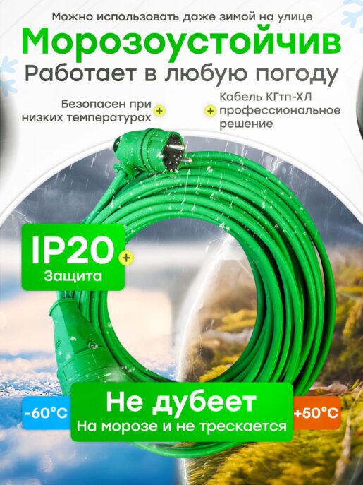 Удлинитель силовой строительный садовый с 1 розеткой 7 метров КГтп 2х2.5