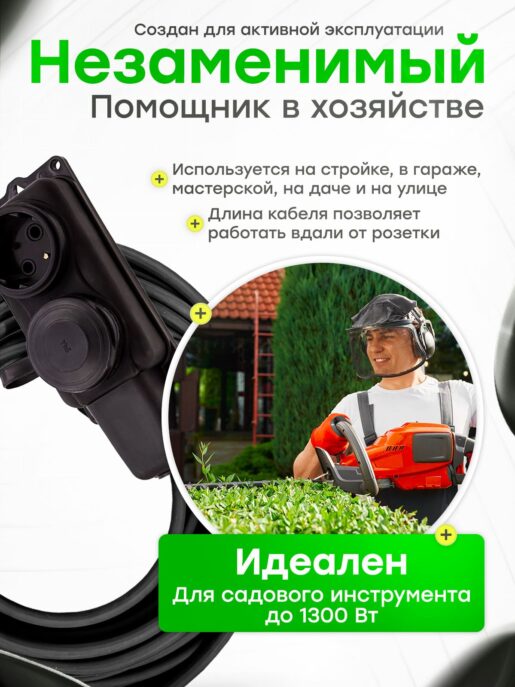 Удлинитель силовой строительный садовый 2 розетки 5 метров КГтп 3х0.75