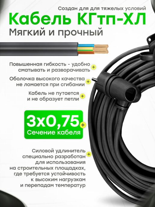Удлинитель силовой строительный садовый 2 розетки 5 метров КГтп 3х0.75