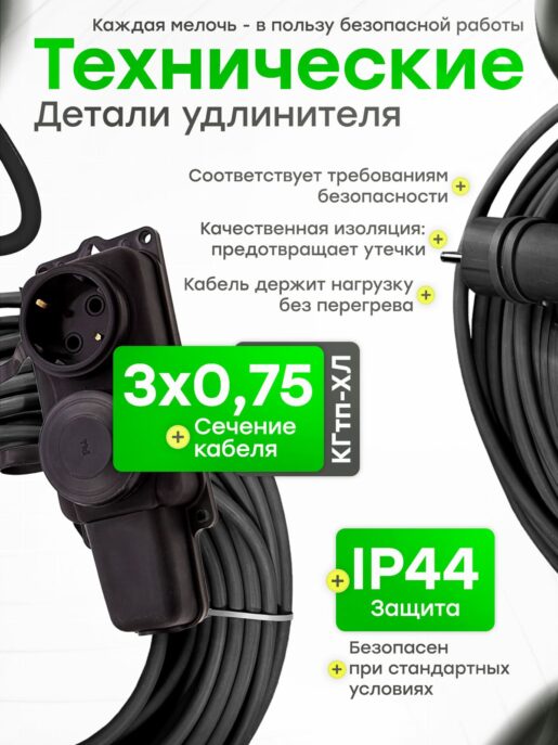 Удлинитель силовой строительный садовый 2 розетки 5 метров КГтп 3х0.75