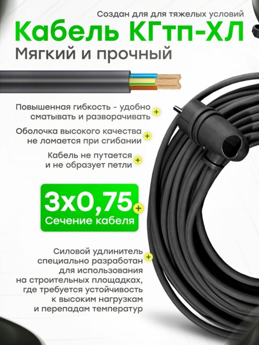 Удлинитель силовой строительный садовый 3 розетки 7 метров КГтп 3х0.75