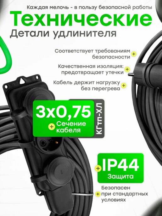 Удлинитель силовой строительный садовый 3 розетки 7 метров КГтп 3х0.75