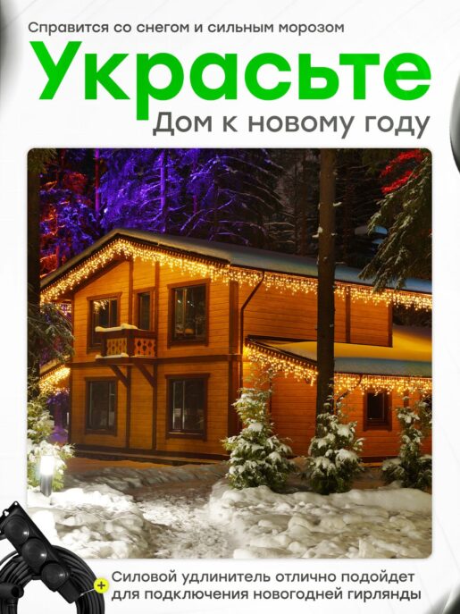 Удлинитель силовой строительный садовый 3 розетки 7 метров КГтп 3х0.75