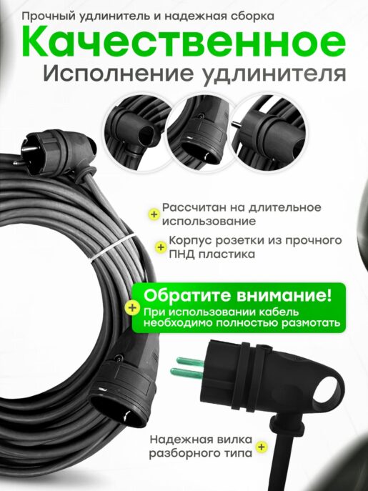 Удлинитель силовой строительный садовый с 1 розеткой 30 метров КГтп 3х0.75