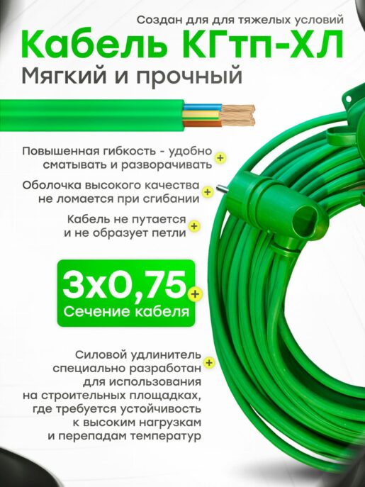 Удлинитель силовой строительный садовый 2 розетки 5 метров КГтп 3х0.75