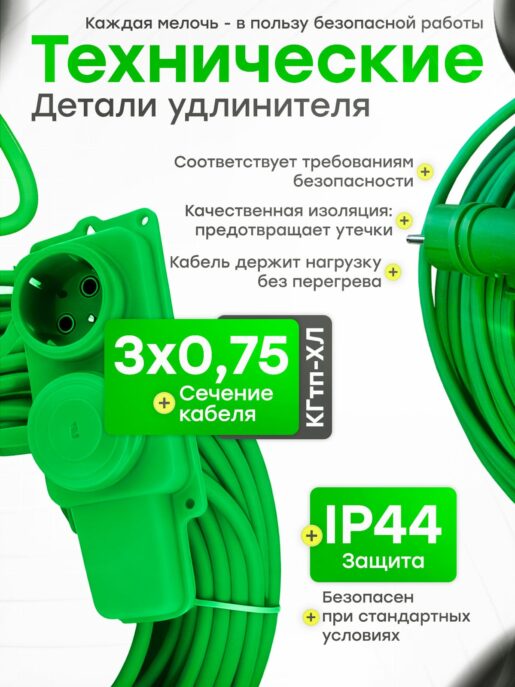 Удлинитель силовой строительный садовый 2 розетки 5 метров КГтп 3х0.75
