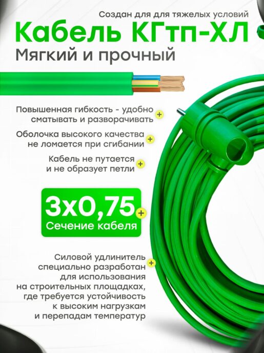 Удлинитель силовой строительный садовый 3 розетки 30 метров КГтп 3х0.75