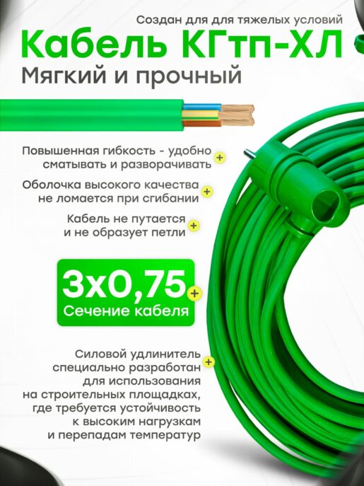 Удлинитель силовой строительный садовый с 1 розеткой 10 метров КГтп 3х0.75