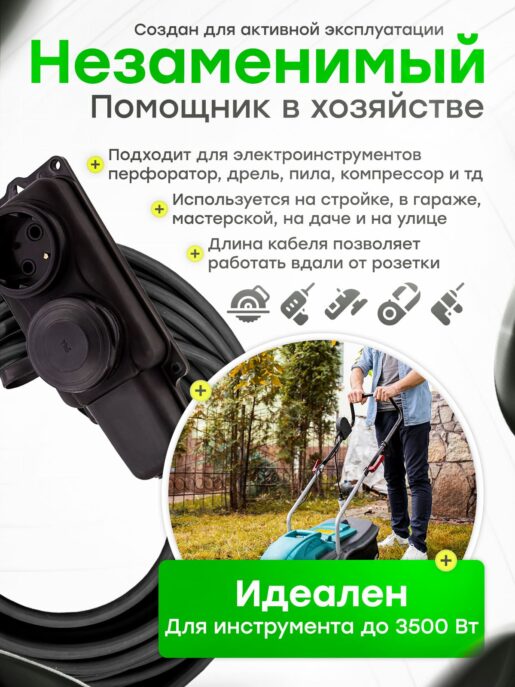 Удлинитель силовой строительный садовый 2 розетки 5 метров КГтп 3х1.5
