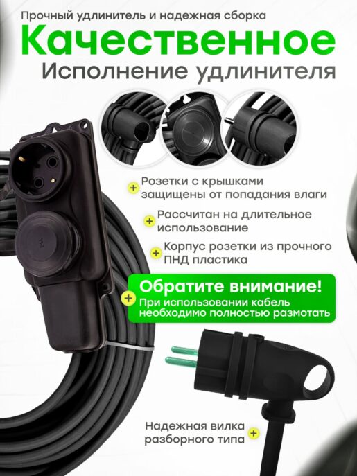 Удлинитель силовой строительный садовый 2 розетки 5 метров КГтп 3х1.5