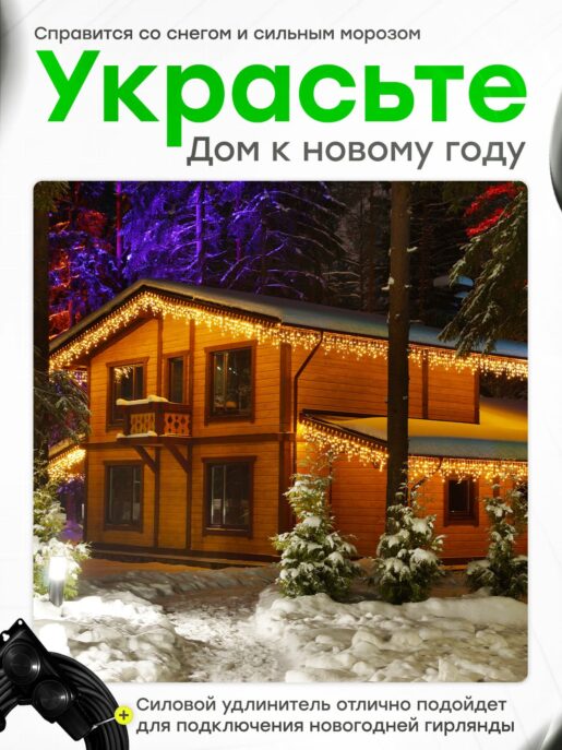 Удлинитель силовой строительный садовый 2 розетки 5 метров КГтп 3х1.5