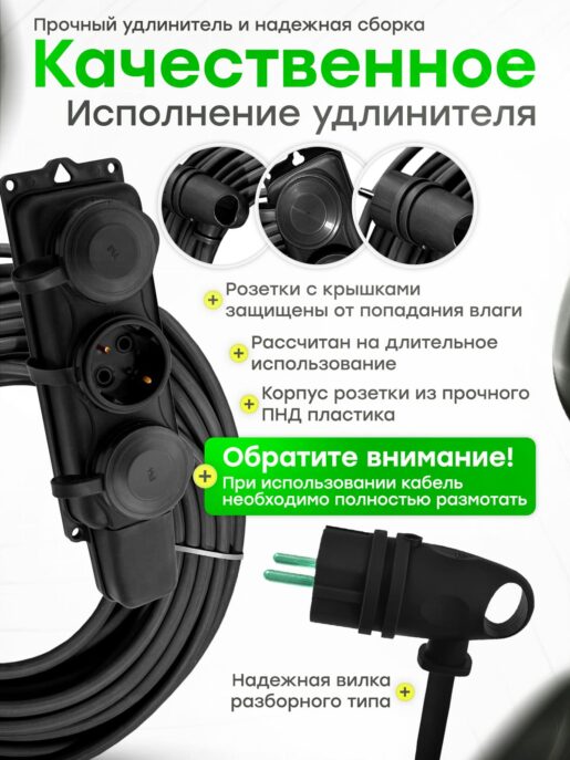 Удлинитель силовой строительный садовый 3 розетки 30 метров КГтп 3х1.5