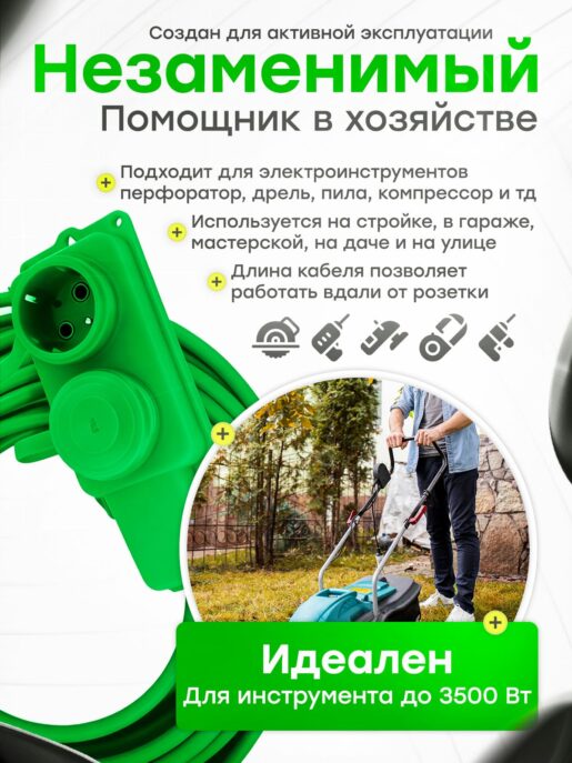 Удлинитель силовой строительный садовый 2 розетки 5 метров КГтп 3х1.5