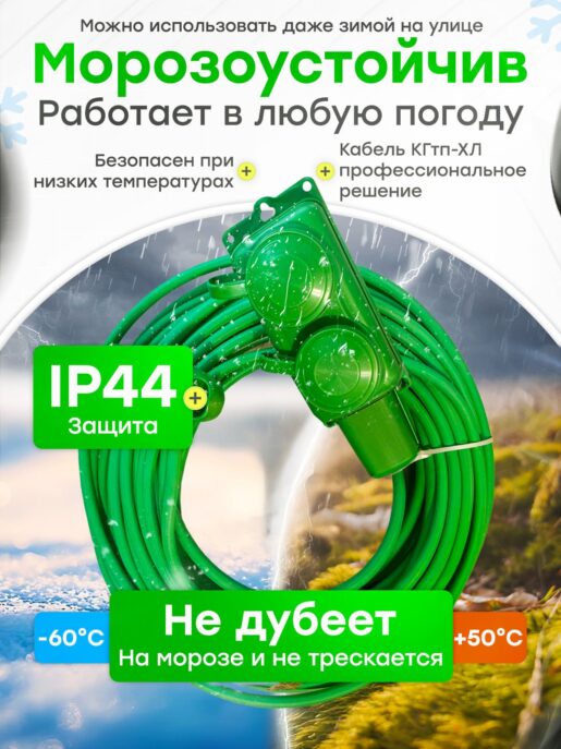 Удлинитель силовой строительный садовый 2 розетки 5 метров КГтп 3х1.5