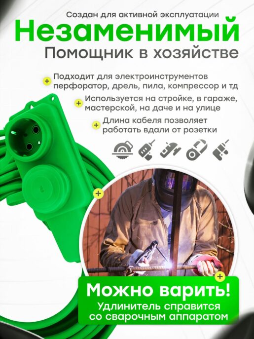 Удлинитель силовой строительный садовый 2 розетки 15 метров КГтп 3х2.5