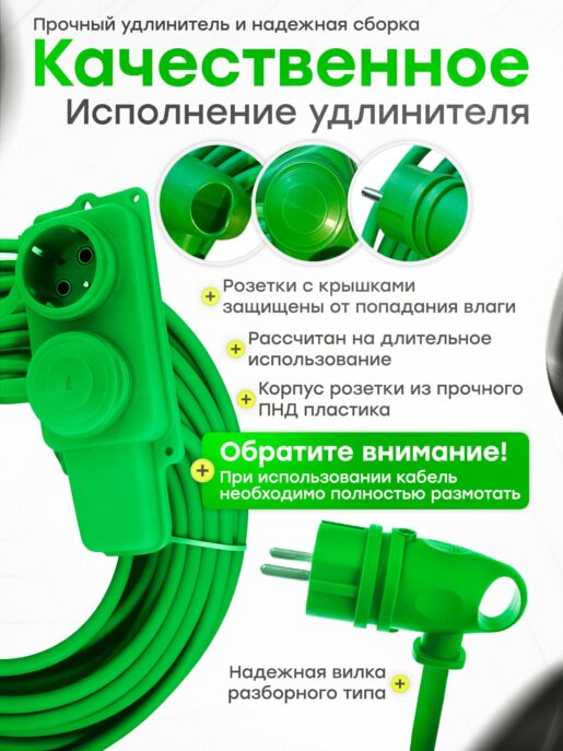 Удлинитель силовой строительный садовый 2 розетки 15 метров КГтп 3х2.5