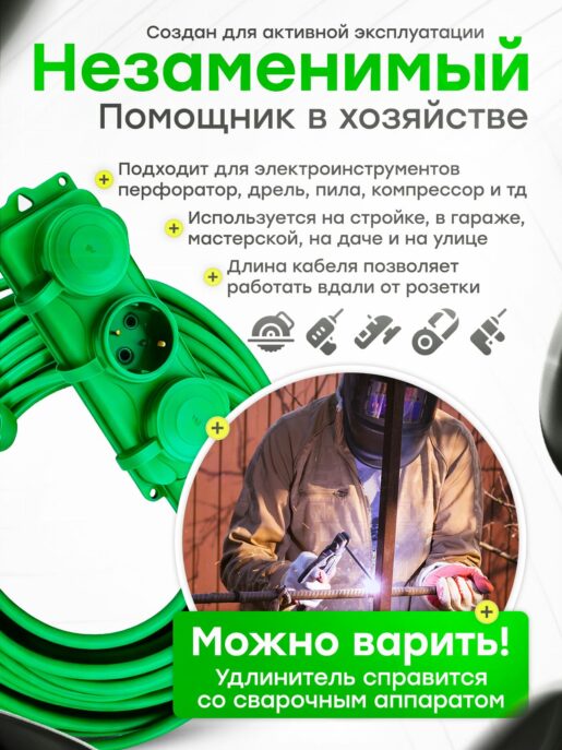 Удлинитель силовой строительный садовый 3 розетки 50 метров КГтп 3х2.5