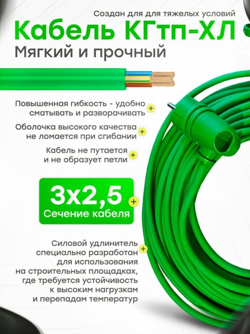 Удлинитель силовой строительный садовый 3 розетки 50 метров КГтп 3х2.5