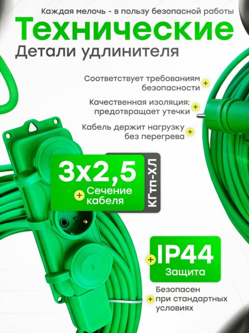 Удлинитель силовой строительный садовый 3 розетки 50 метров КГтп 3х2.5
