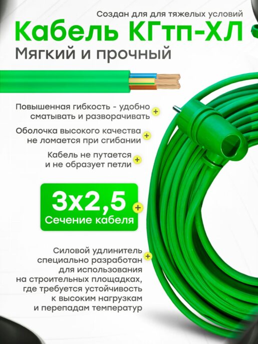 Удлинитель силовой строительный садовый с 1 розеткой 40 метров КГтп 3х2.5