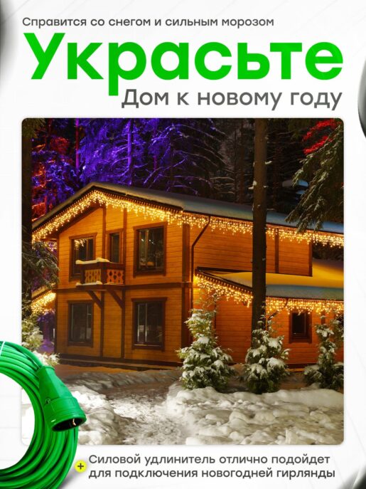 Удлинитель силовой строительный садовый с 1 розеткой 40 метров КГтп 3х2.5