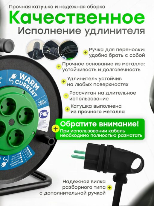 Удлинитель силовой на металлической катушке садовый строительный с 4-мя розетками КГтп-ХЛ 2х0,75 30 метров