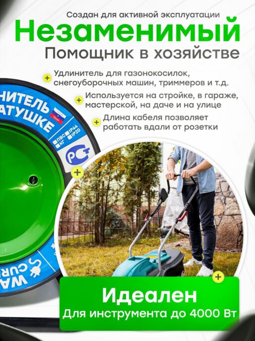Удлинитель силовой на катушке для сварки с 1-ой розеткой КГтп-Хл 2х2,5 25 метров