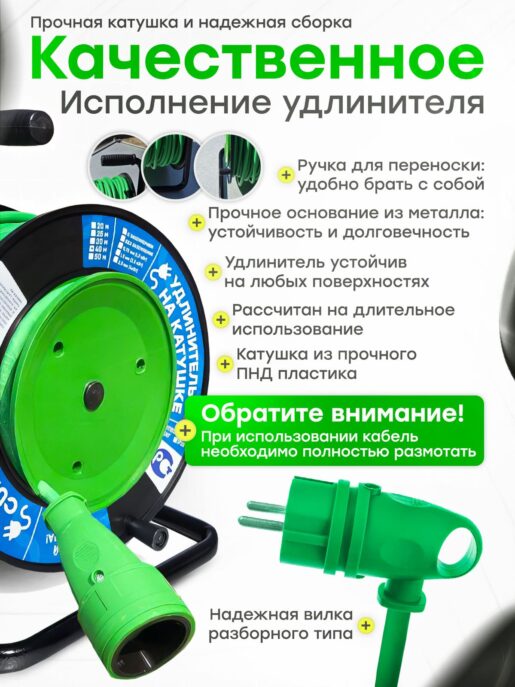 Удлинитель силовой на катушке для сварки с 1-ой розеткой КГтп-Хл 2х2,5 25 метров