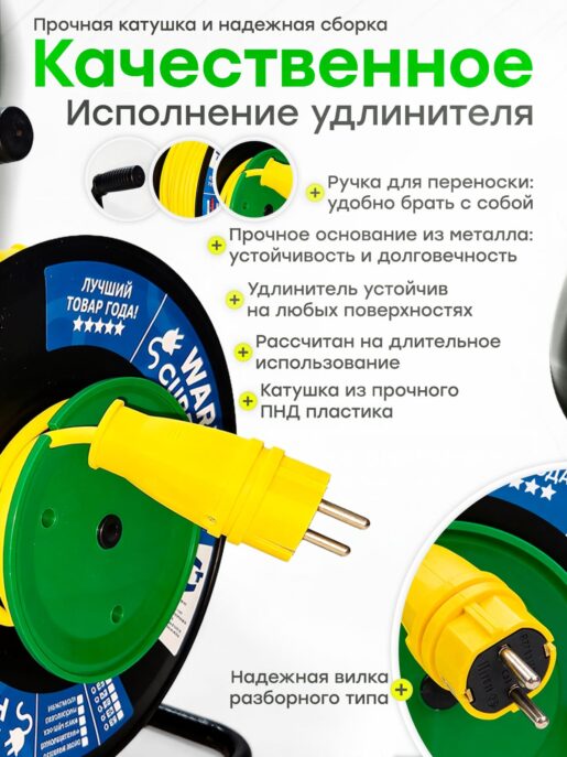 Удлинитель на катушке КГтп-Хл 2х2.5мм 1 розетка 50 метров садовый для газонокосилки, снегоуборщика