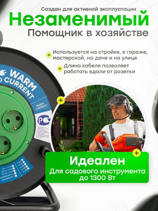 Удлинитель силовой на металлической катушке садовый строительный с 4-мя розетками КГтп-ХЛ 3х0,75 30 метров