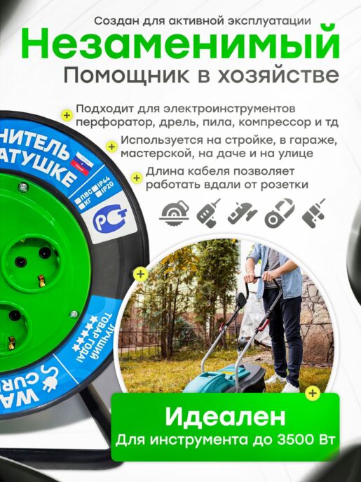 Удлинитель силовой на катушке с заземлением садовый строительный с 4-мя розетками КГтп-ХЛ 3х1,5 10 метров