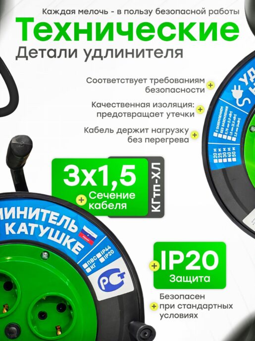Удлинитель силовой на катушке с заземлением садовый строительный с 4-мя розетками КГтп-ХЛ 3х1,5 10 метров