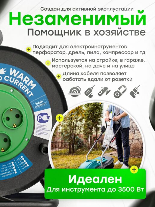 Удлинитель силовой на металлической катушке садовый строительный с 4-мя розетками КГтп-ХЛ 3х1,5 20 метров